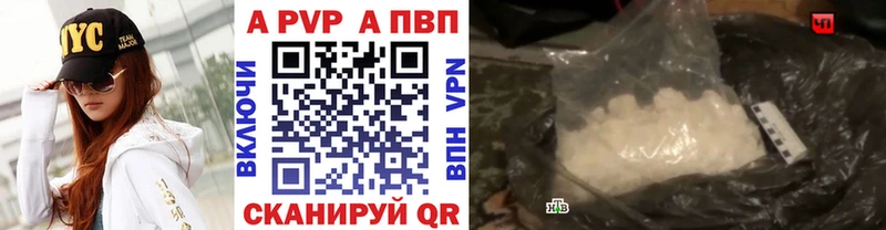 A-PVP крисы CK Кохма