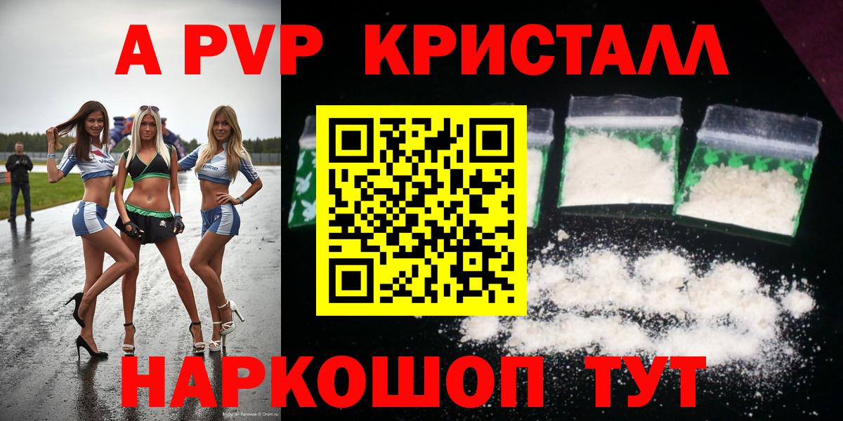 APVP СК  A-PVP крисы CK  Альфа ПВП мука  Вход с VPN  Кохма 