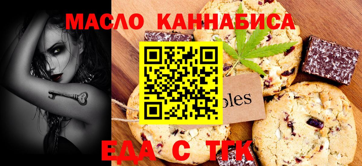 Canna-Cookies конопля  Вход с VPN  Кохма 