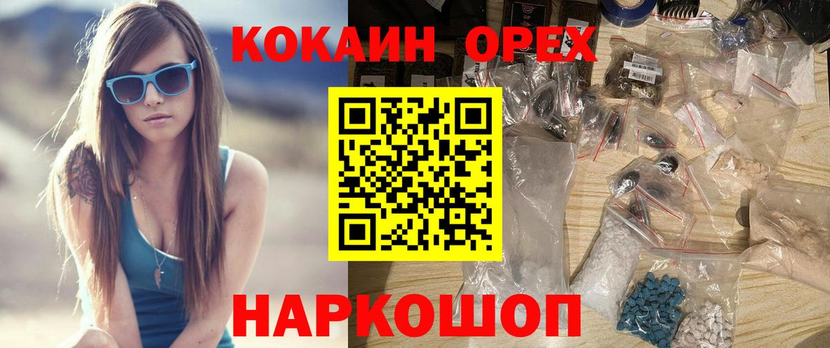 Кохма  КОКАИН  Вход с VPN  COCAIN Боливия  Cocaine FishScale 