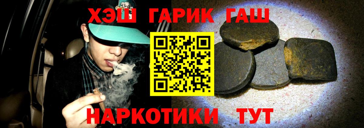 Кохма  Гашиш ice o lator  ГАШ  закладки  ГАШИШ 40% ТГК  Вход с VPN 