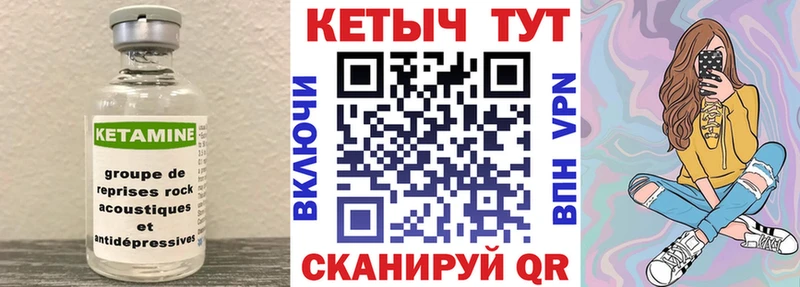 мега ссылка  Кохма  Кетамин VHQ 
