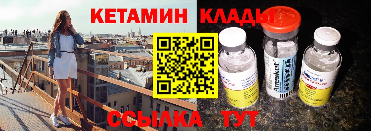 Кохма  Кетамин ketamine  Вход с VPN  КЕТАМИН ketamine 