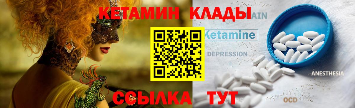КЕТАМИН ketamine Кохма