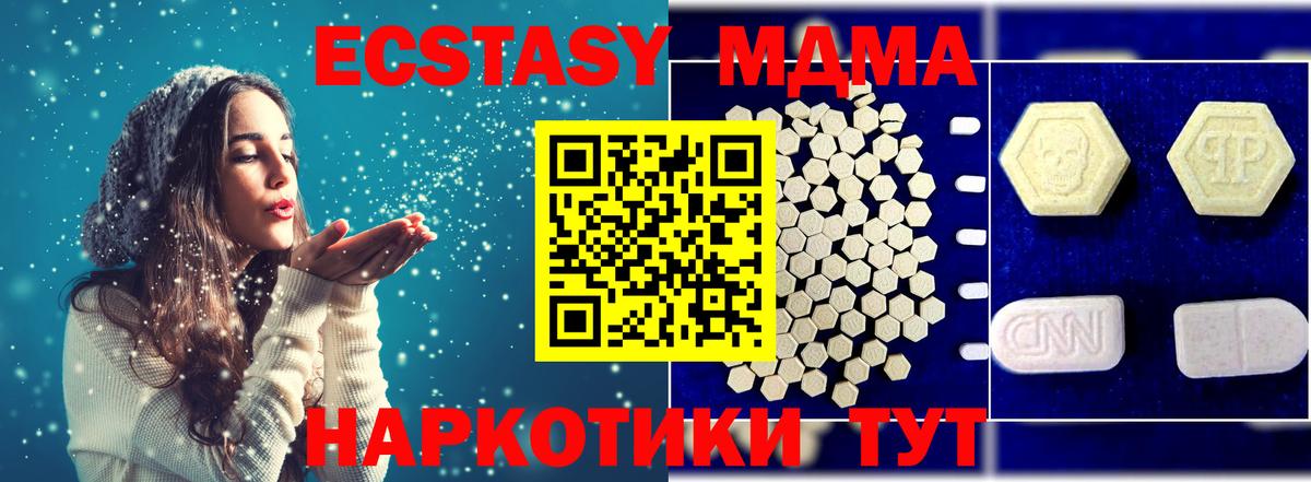 Кохма  MDMA crystal  Вход с VPN 