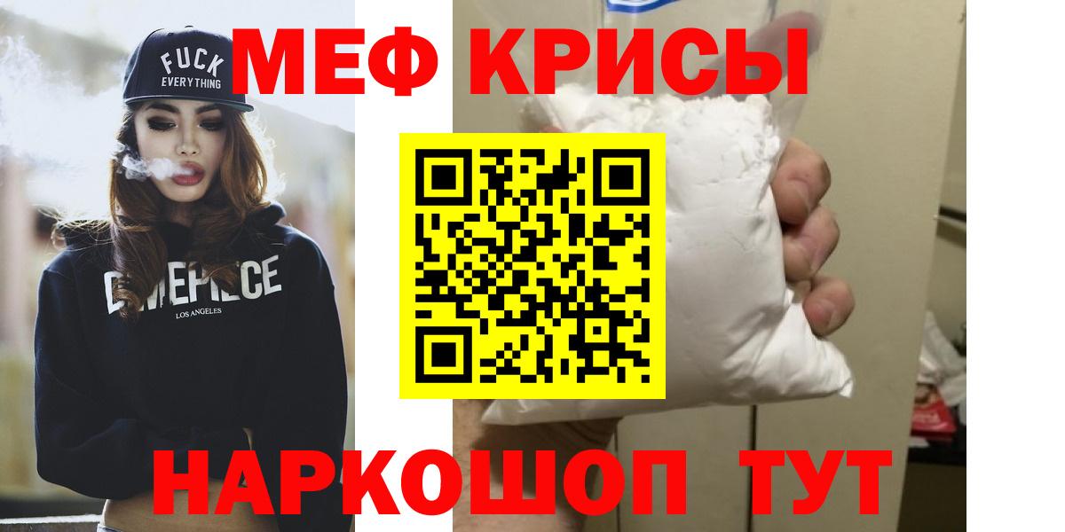 Меф кристаллы Кохма