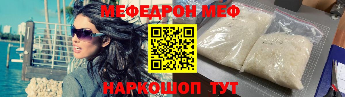 МЯУ-МЯУ  Вход с VPN  Меф 4 MMC  Кохма  МЕФ мука 