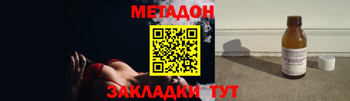 Кохма  МЕТАДОН мёд  Метадон белоснежный  маркетплейс формула  Вход с VPN 
