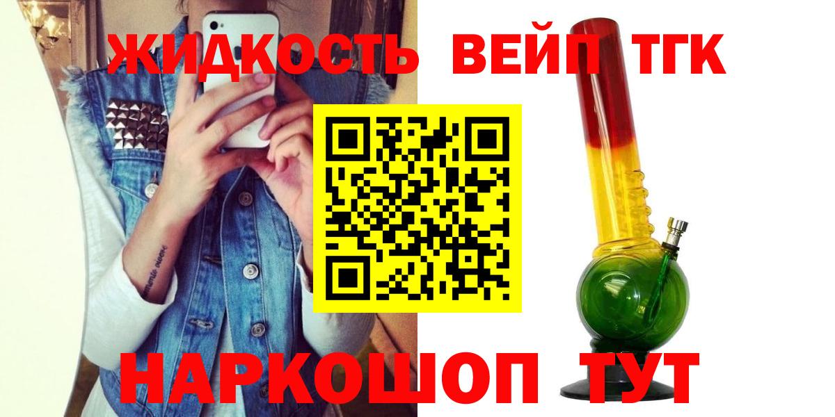 ТГК гашишное масло  Вход с VPN  Кохма 